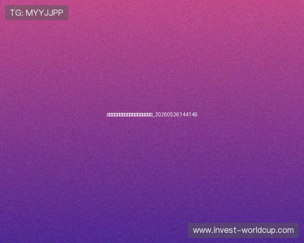 为什么青少年体育对身心发展至关重要？_20260526144149